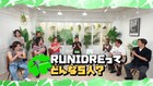 RUNIDREってどんな5人？その素顔に迫る特番で実姉・乃木坂46弓木奈於と大和がメディア初共演