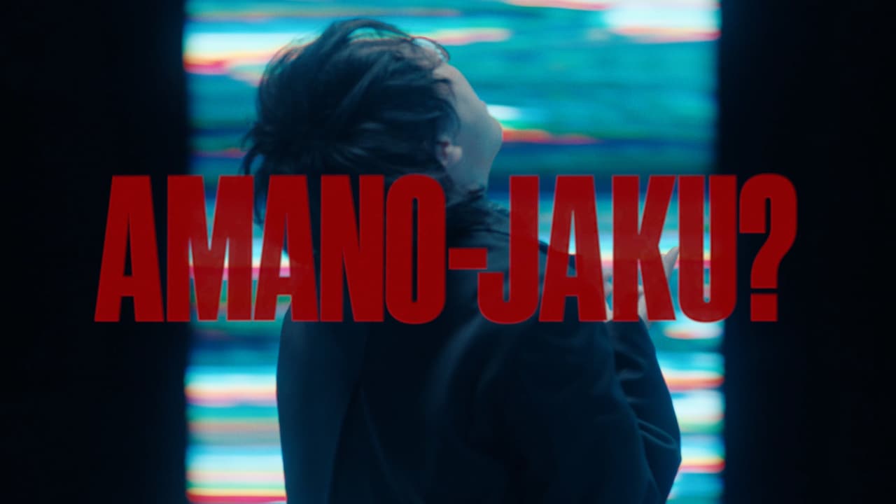 レトロリロン「AMANO-JAKU?」ミュージックビデオのサムネイル。