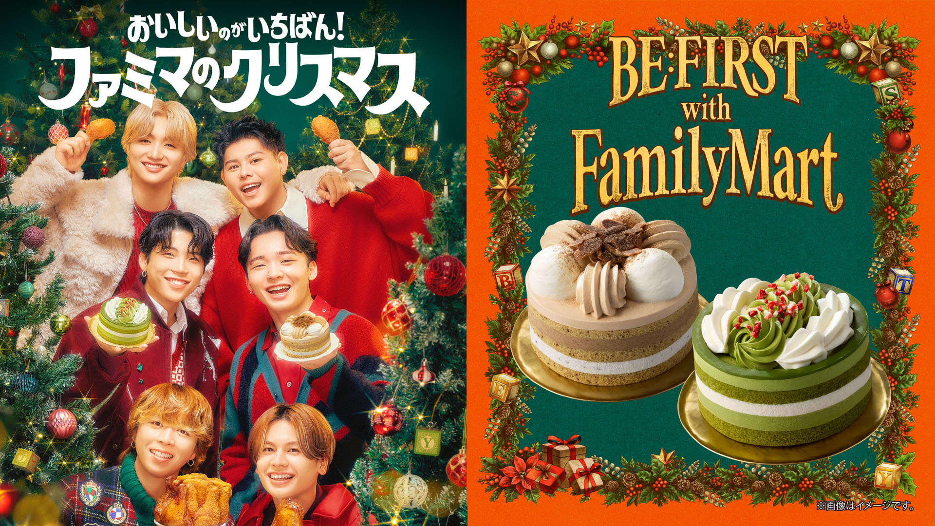 BE:FIRSTがファミマのクリスマスアンバサダーに2年連続就任！メンバー監修ケーキが2種類で楽しみが2倍に