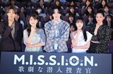 左から深田竜生（ACEes）、渋谷凪咲、道枝駿佑（なにわ男子）、久保史緒里、石井杏奈。「M.I.S.S.I.O.N. 歌劇な潜入捜査官」のポスターと同じポーズをしている。