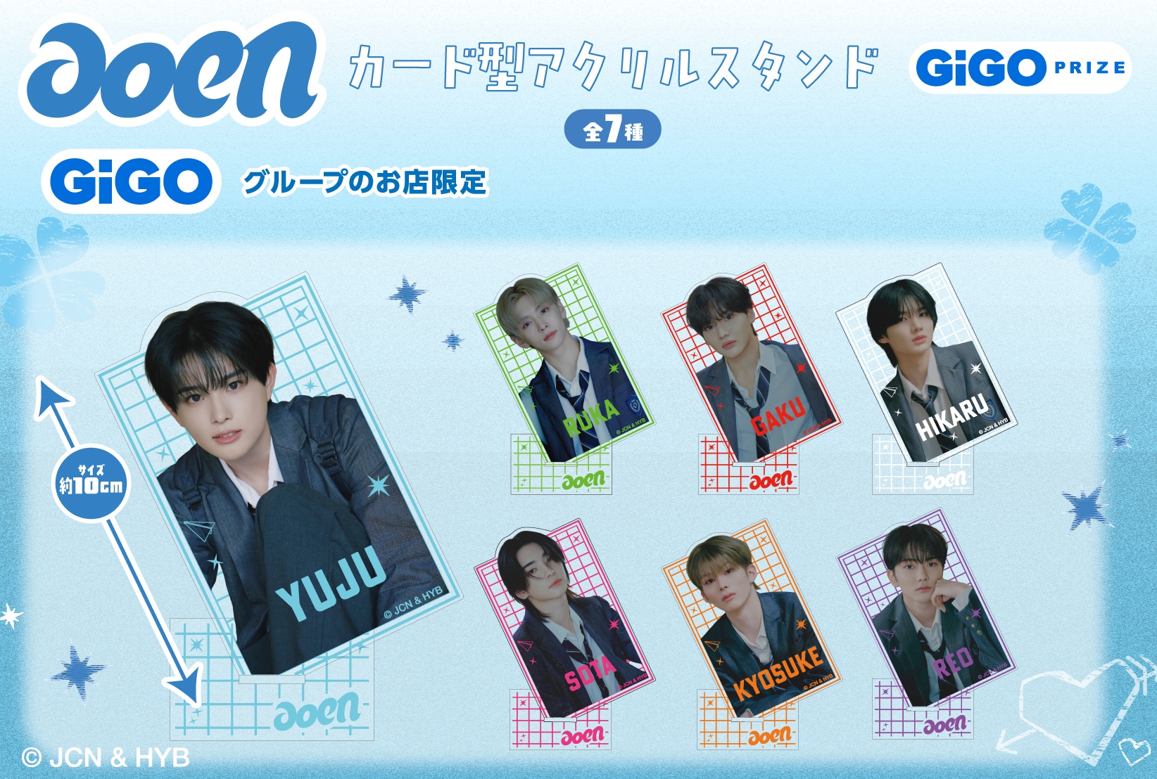 aoenとGiGOがコラボ！アクスタ、Tシャツ、ミニスクールバッグなど景品