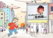 マニピュレーターってどんなことする人？