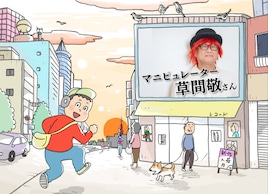 マニピュレーターってどんなことする人？
