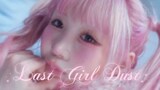 大森靖子「LAST GIRL DUST」ミュージックビデオのサムネイル。