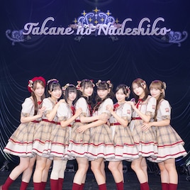 高嶺のなでしこ、ニューアルバム収録曲「我武者羅」初披露　クリスマスパーティ開催決定