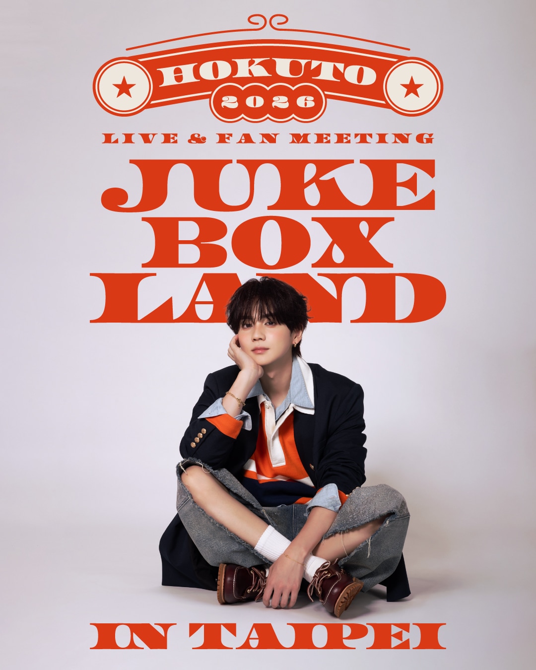 HOKUTO（吉野北人）「JUKE BOX」インタビュー｜「あきらめずにがんばれ
