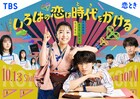 MISIAが上白石萌音主演ドラマ「いろはの恋は時代をかける」主題歌担当、作詞作曲は川谷絵音