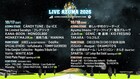 福島「LIVE AZUMA」タイムテーブル公開、湘南乃風や電気グルーヴが出演