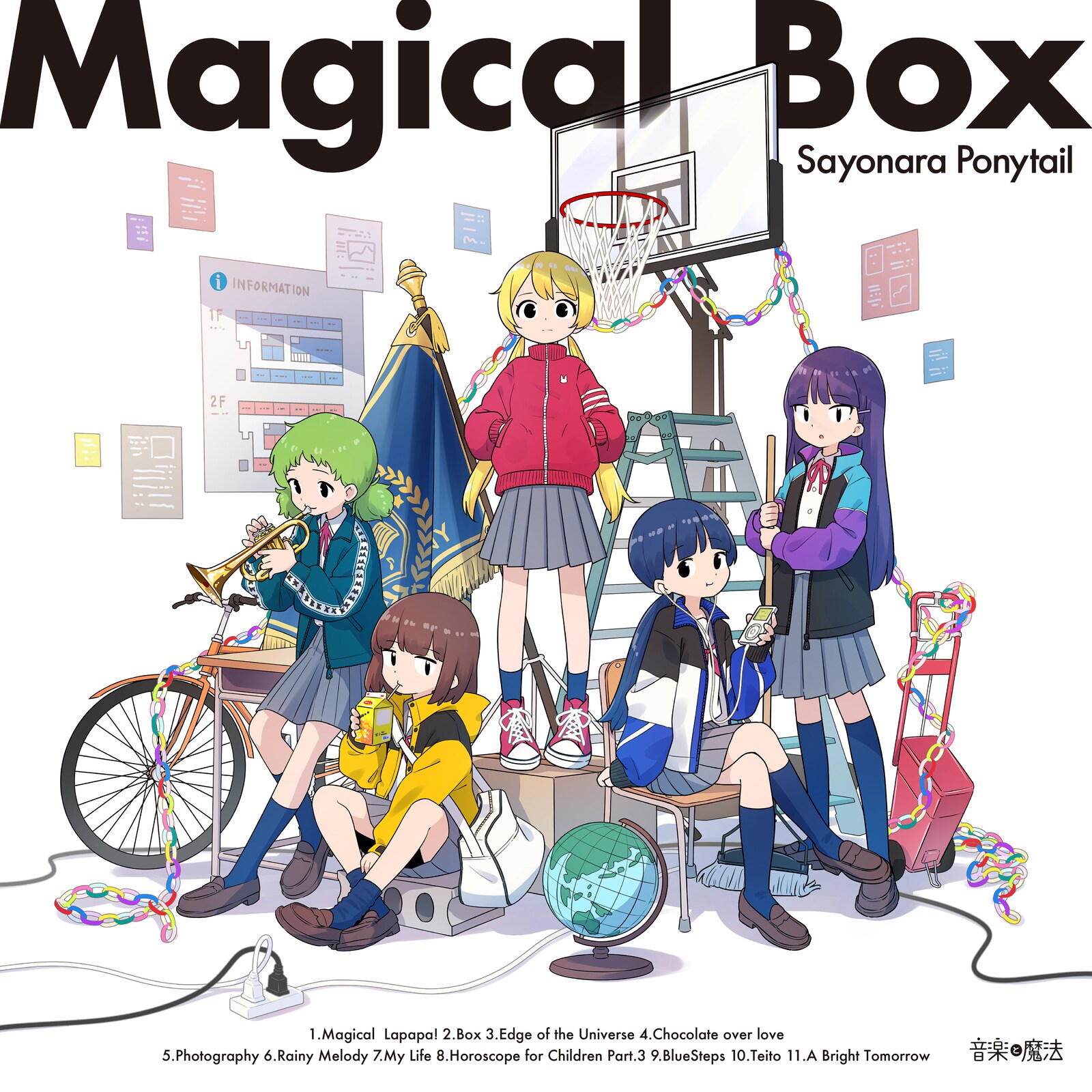 さよならポニーテールのニューアルバム「Magical Box」配信、多彩な