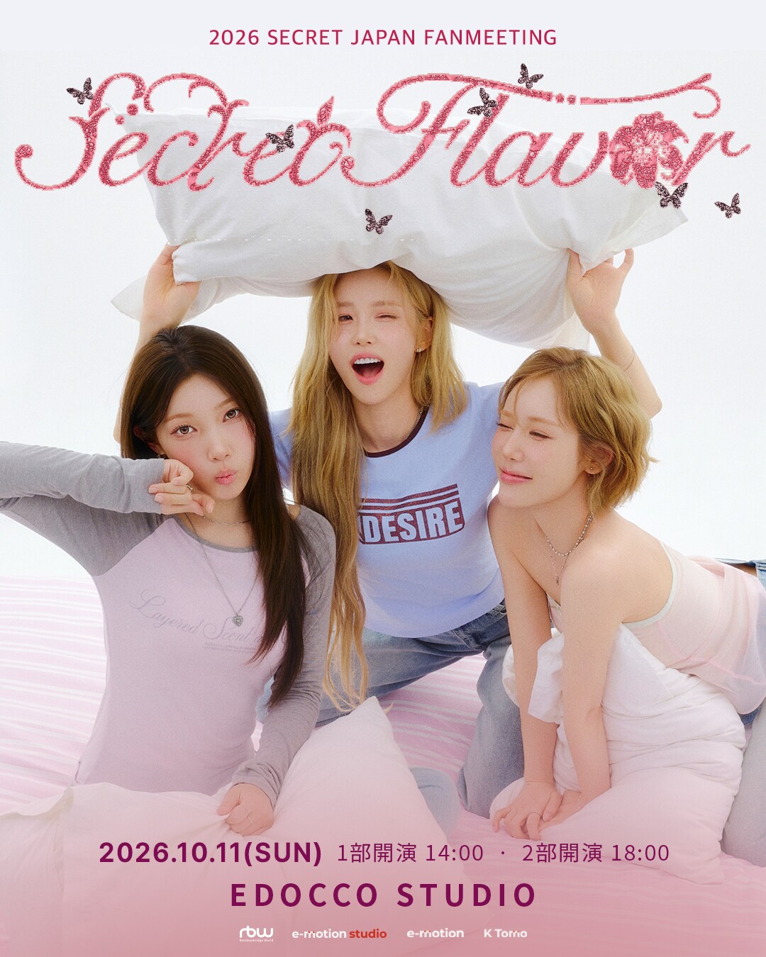 12年ぶりカムバックSecretが来日！ファンミーティングで「Madonna