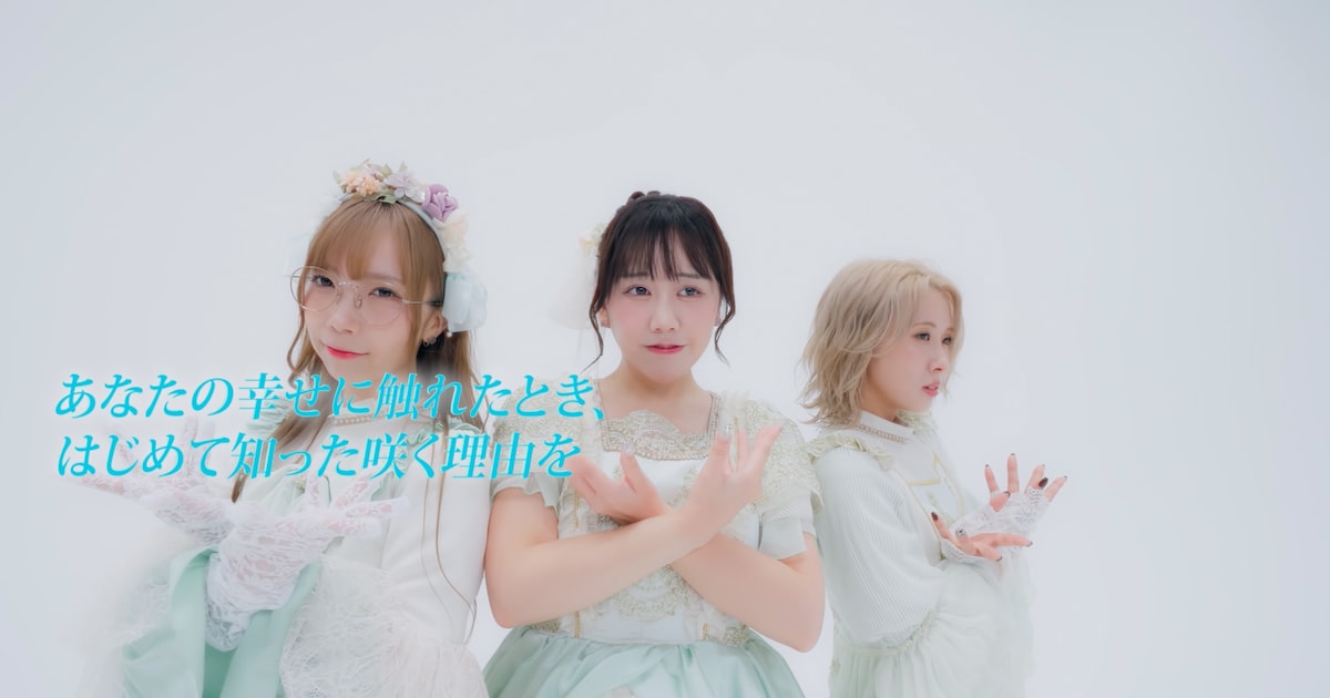 ウイバナ webana.パフォーマンスバトル「プロドリ」優勝課題曲のフル尺歌唱映像を公開