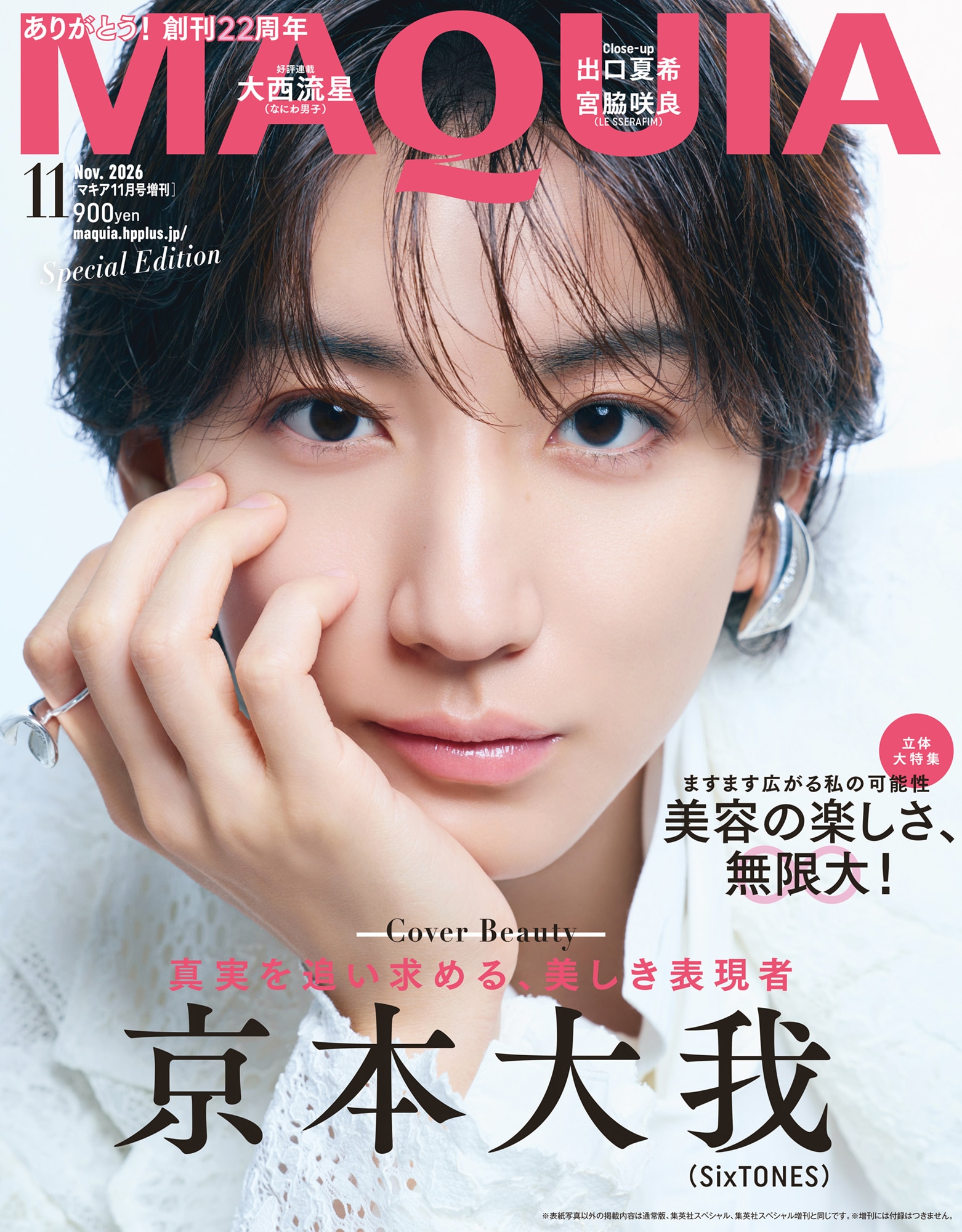 京本大我「PROT.30」全曲レビュー|30歳という節目に改めて人生と 京本大我「PROT.30」全曲レビュー|30歳という節目に改めて人生と