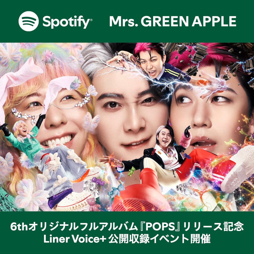 Spotify x Mrs. GREEN APPLE Liner Voice+公開収録イベント」告知