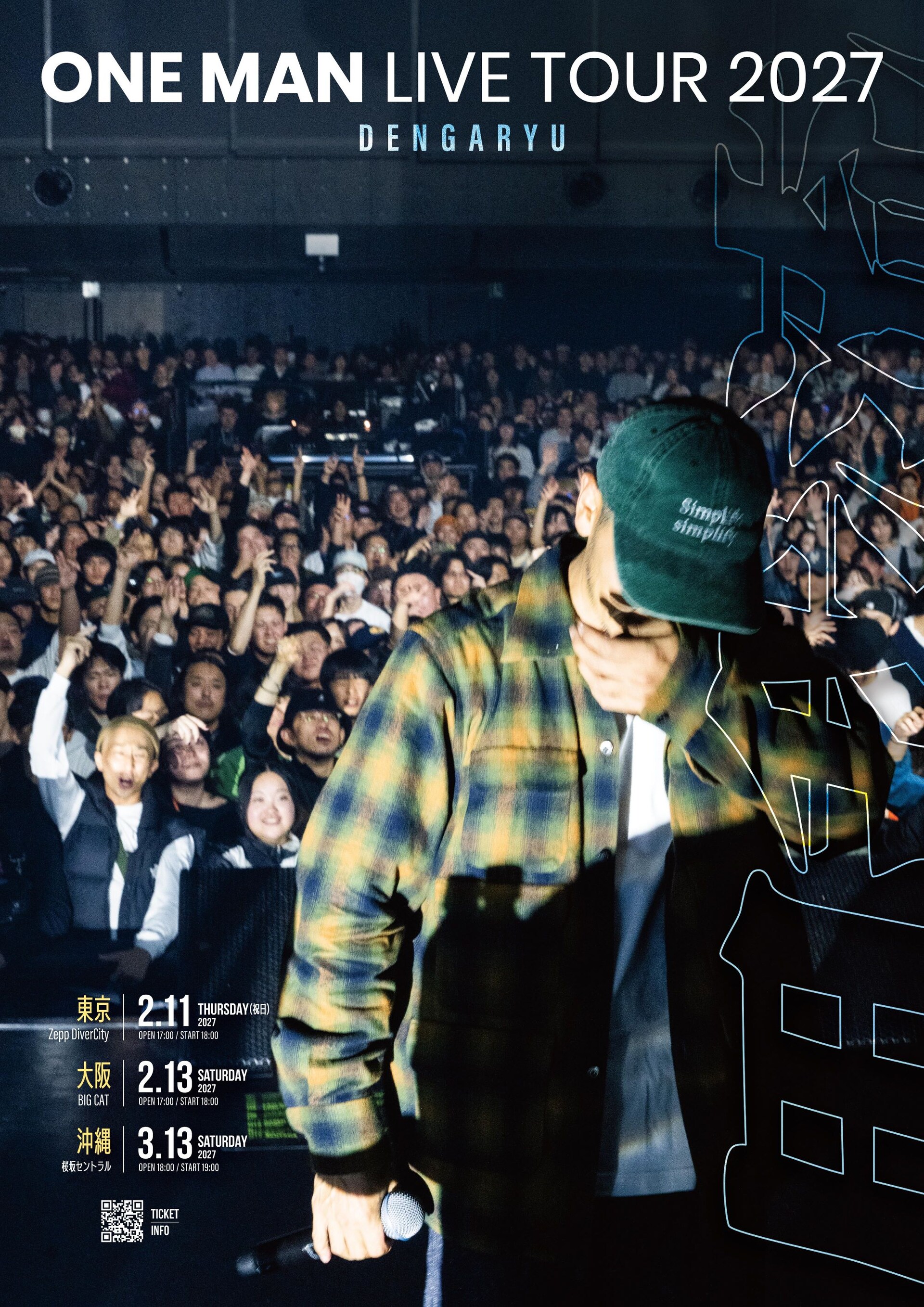 田我流がZepp含むワンマンツアー開催、若者も大歓迎 | JOYSOUND 音楽