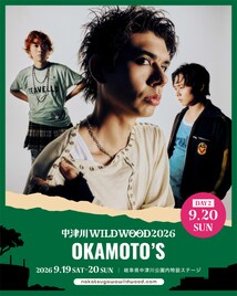 OKAMOTO'Sが急遽「中津川 WILD WOOD」出演決定、FOMAREの出演キャンセルを受け11年ぶりに登場