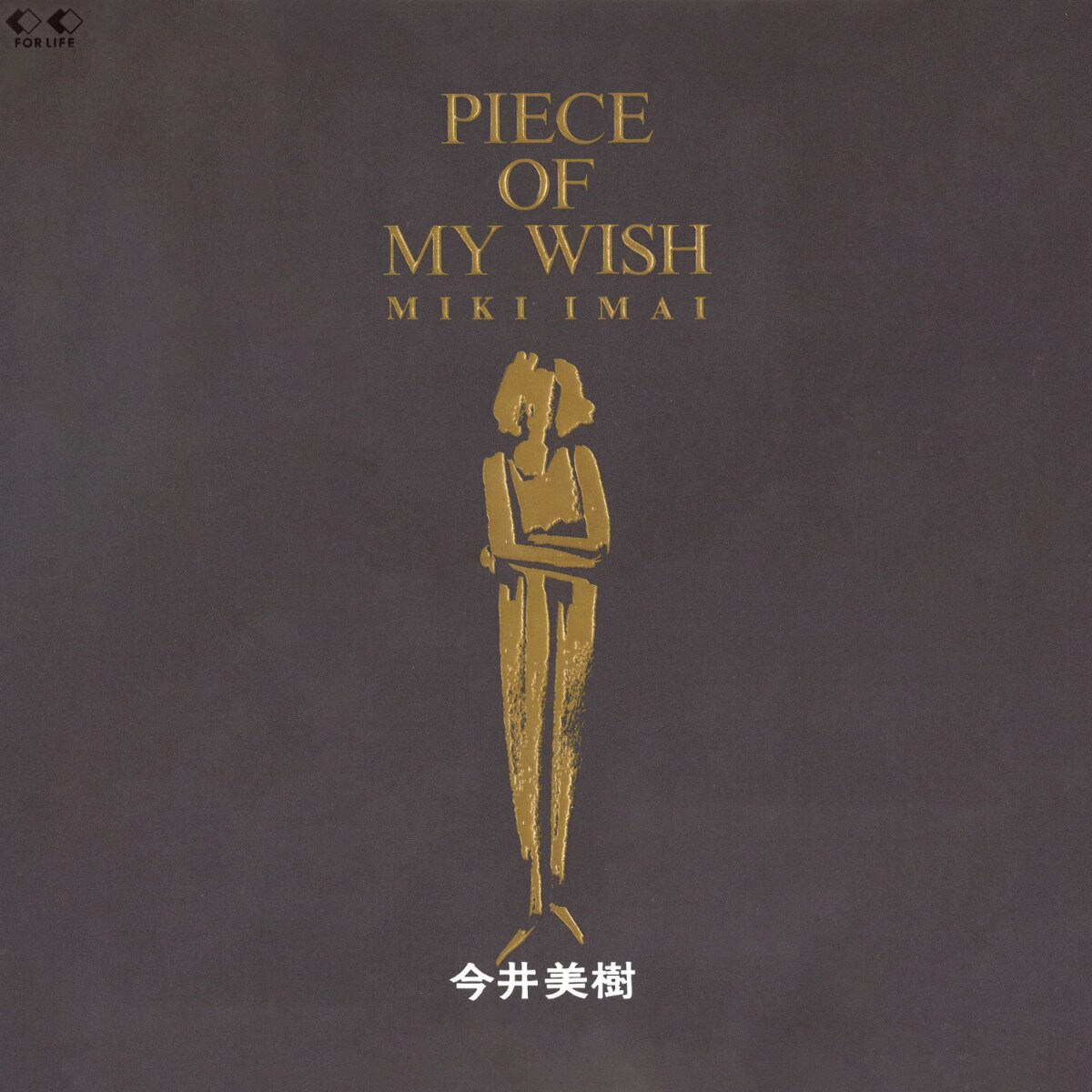 今井美樹「PIECE OF MY WISH （2026 Remaster）」ジャケット [画像
