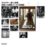 小西康陽「うたとギター。紙と、鉛筆。～音楽には感謝している（洋楽篇）」ジャケット
