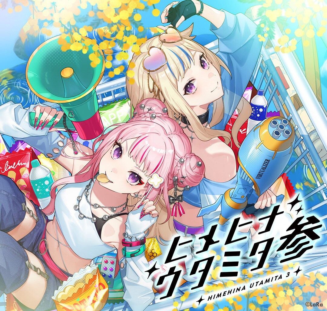 HIMEHINA「ヒメヒナウタミタ参」ジャケット [画像・動画ギャラリー 2/4