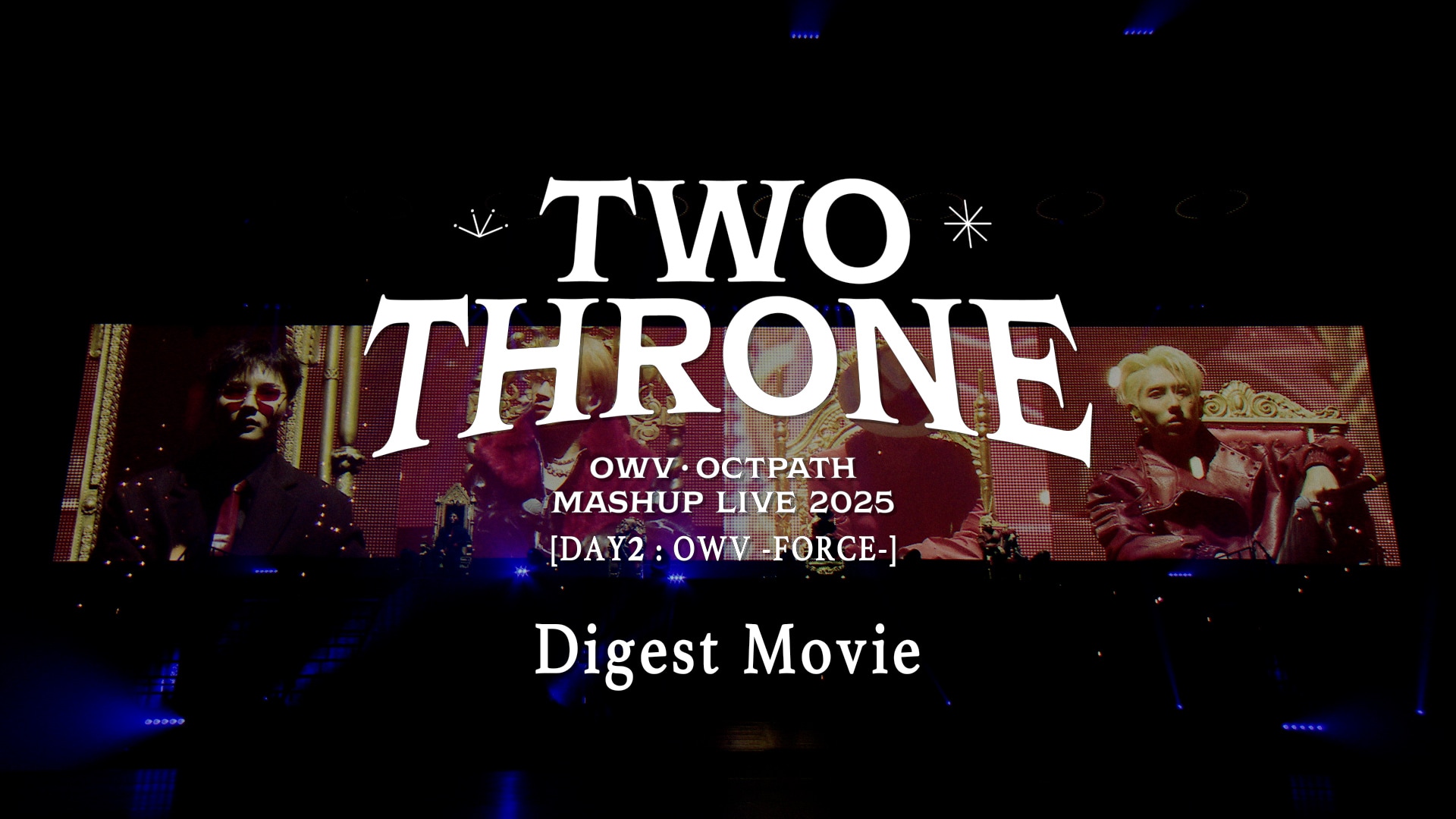 OWV、特典ライブ映像「OWV -FORCE-」を6分超のダイジェストで公開