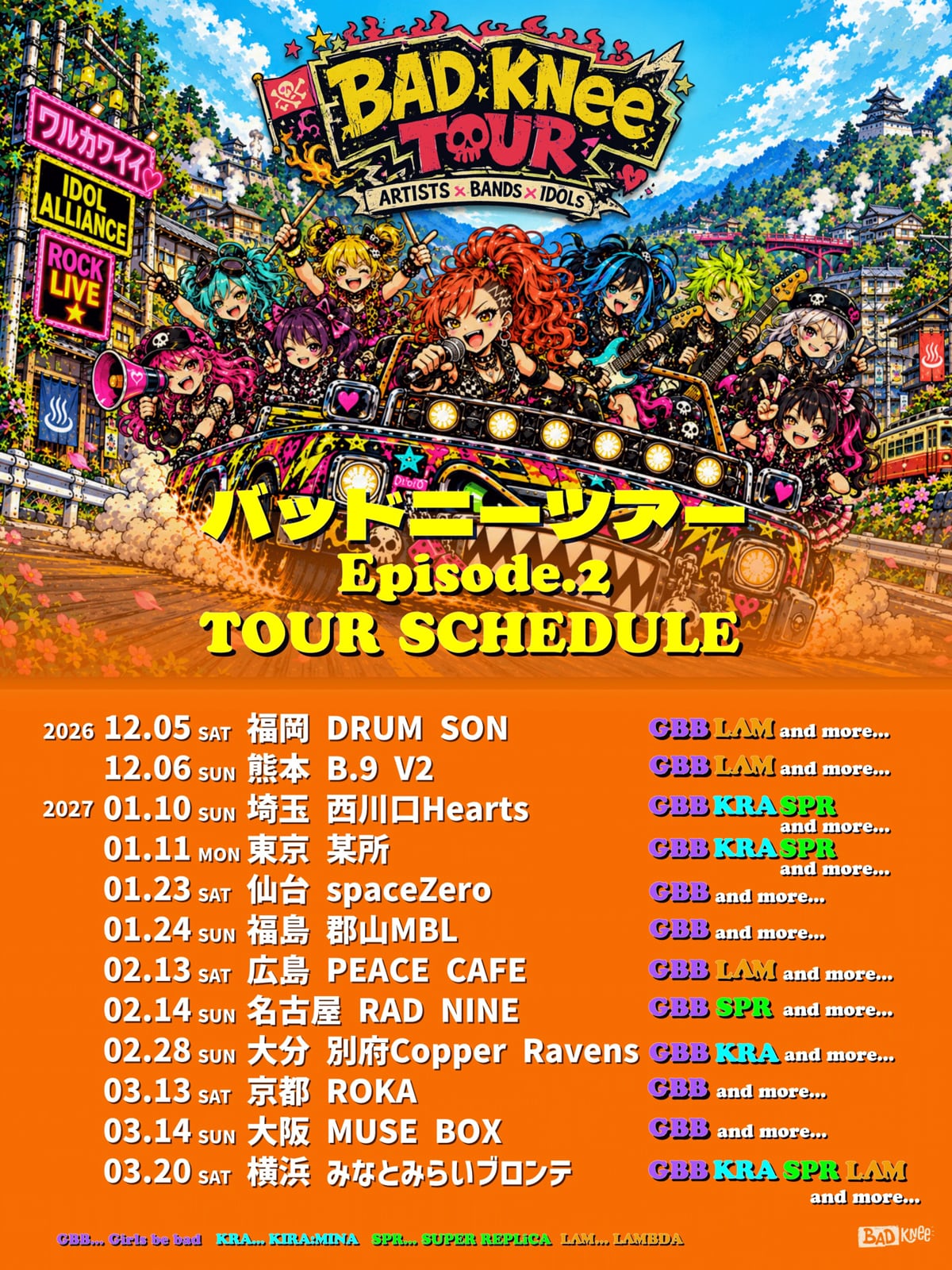 松隈ケンタ率いるBADKNeeがライブアイドルと全国12都市を回るツアー開催