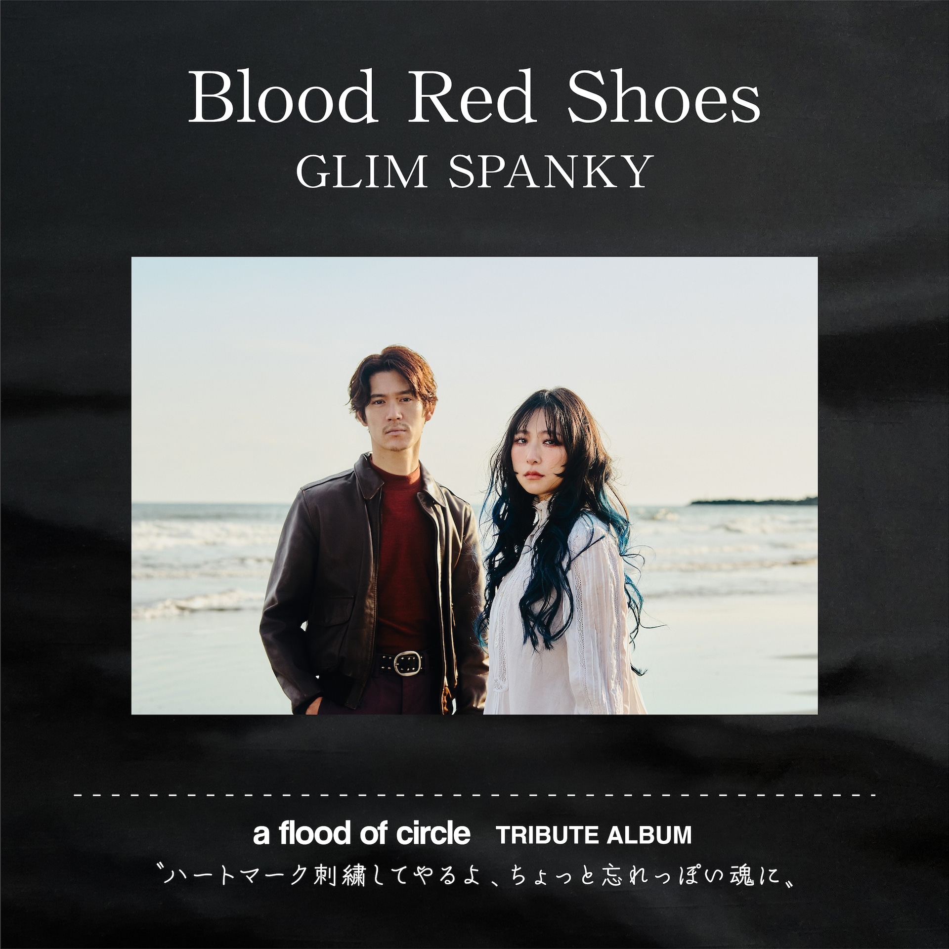 GLIM SPANKY「Next One」インタビュー (3/5) - 音楽ナタリー 特集