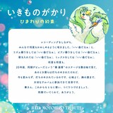 「秦 基博を歌う -Hata Motohiro Tribute-」に参加するいきものがかりのコメント。