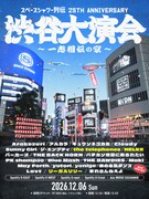 「スペシャ列伝」25周年イベントにthe telephones、リーガルリリー、NELKEが出演