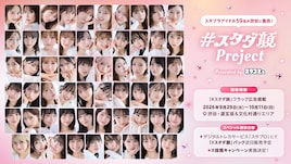 今度は女子！スタプラ所属アイドル59名のフラッグが渋谷に登場「#スタダ顔」プロジェクト始動