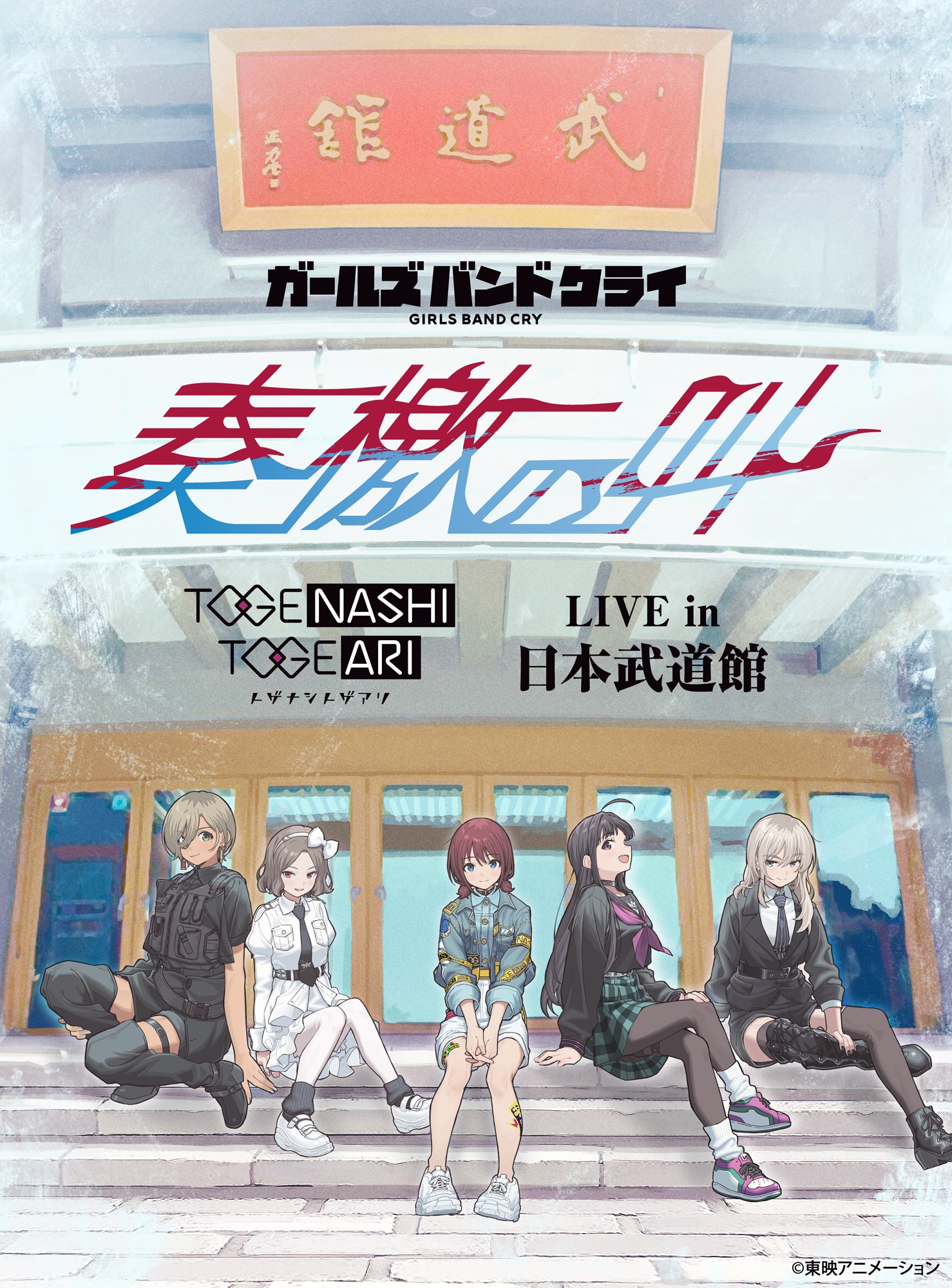 トゲナシトゲアリ 2ndアルバム「棘ナシ」リリース記念特集｜理名＆夕莉
