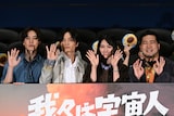 左から坂東龍汰、岡山天音、山﨑天（櫻坂46）、松井ケムリ（令和ロマン）。