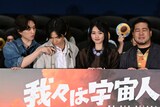 左から坂東龍汰、岡山天音、山﨑天（櫻坂46）、松井ケムリ（令和ロマン）。