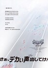 「超英雄祭」来年1月に2DAYS開催！三浦大知、THE RAMPAGE、May'n、入野自由ら出演