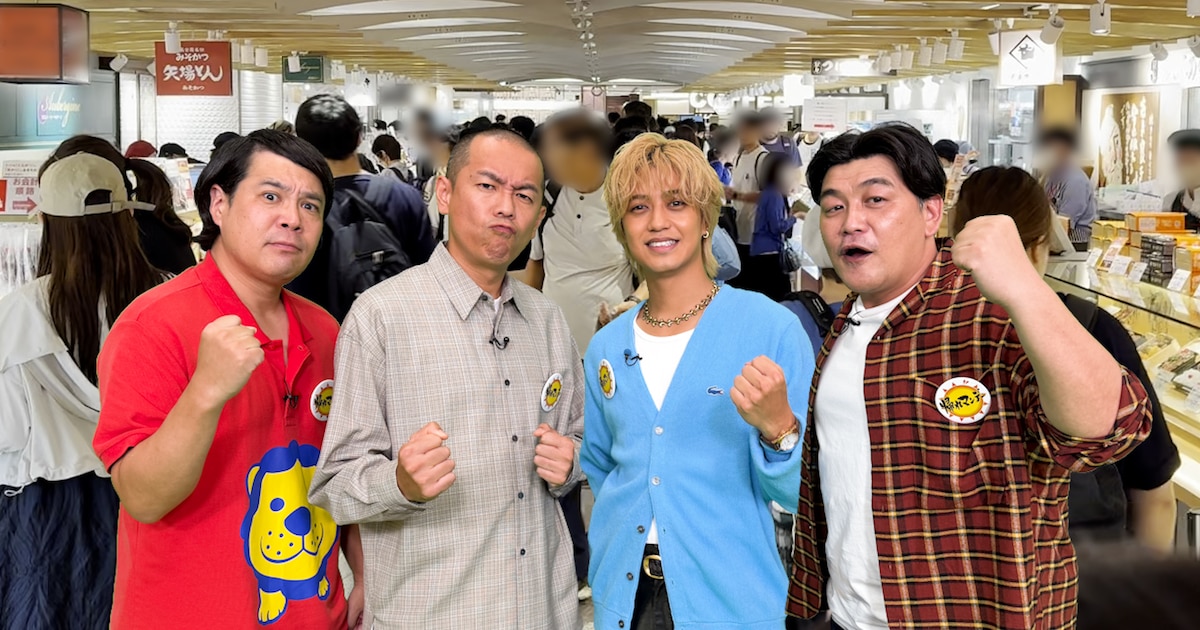 King & Prince髙橋海人がサンド伊達に代わって「帰れマンデー」出演、グランスタ東京でグルメバトル