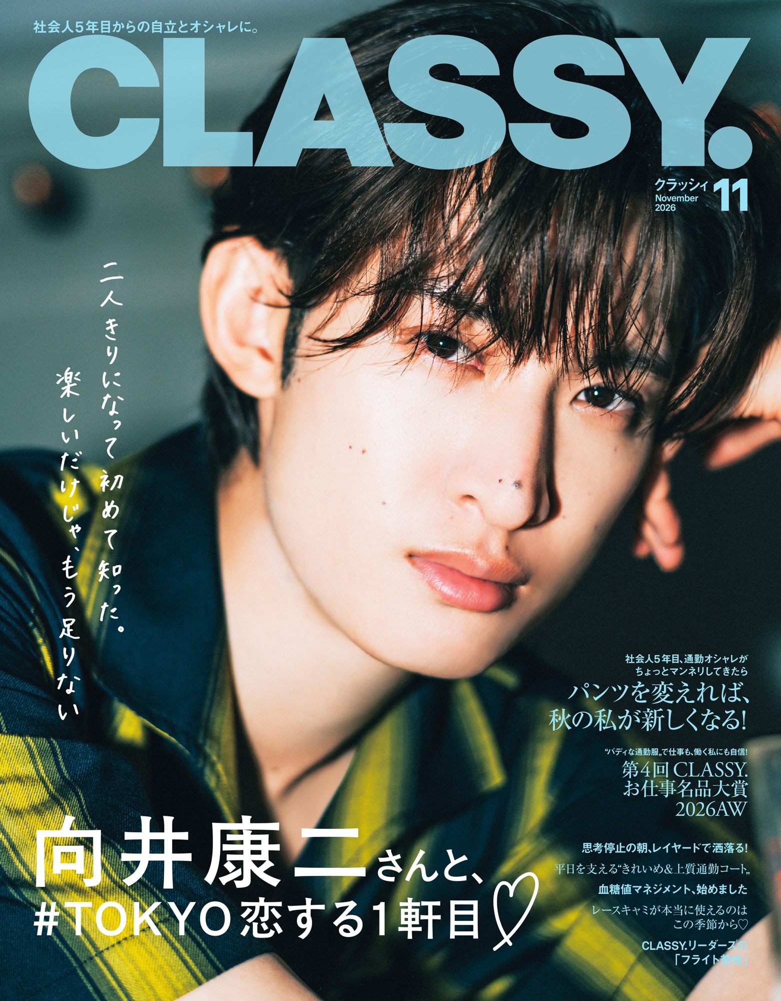 乃木坂46岡本姫奈がしっとり見せる“彼女感” | JOYSOUND 音楽ニュース