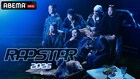 今回のラップスタア審査員はこの7人