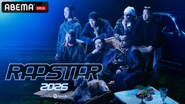 今回のラップスタア審査員はこの7人
