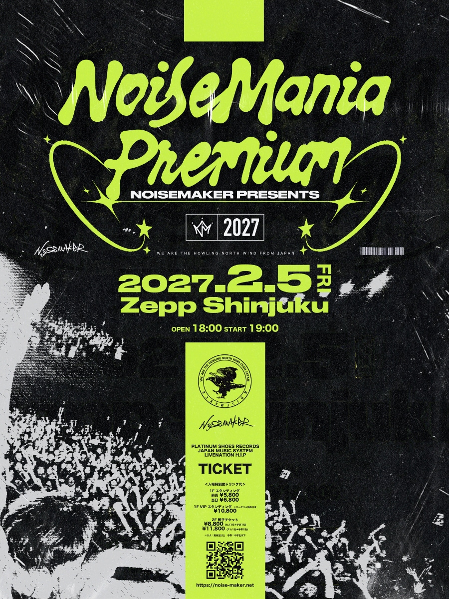 NOISEMAKERが来年2月に「NOISEMANIA PREMIUM」、親子でライブを