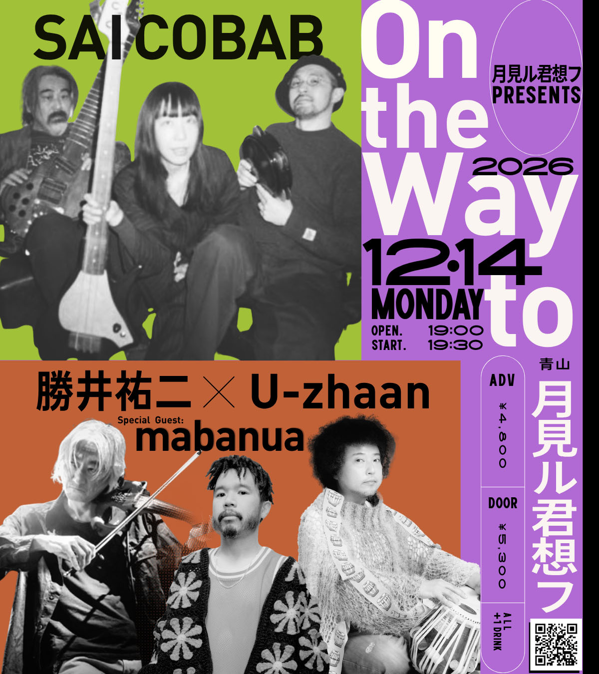U-zhaan「Tabla Rock Mountain」インタビュー (2/4) - 音楽ナタリー