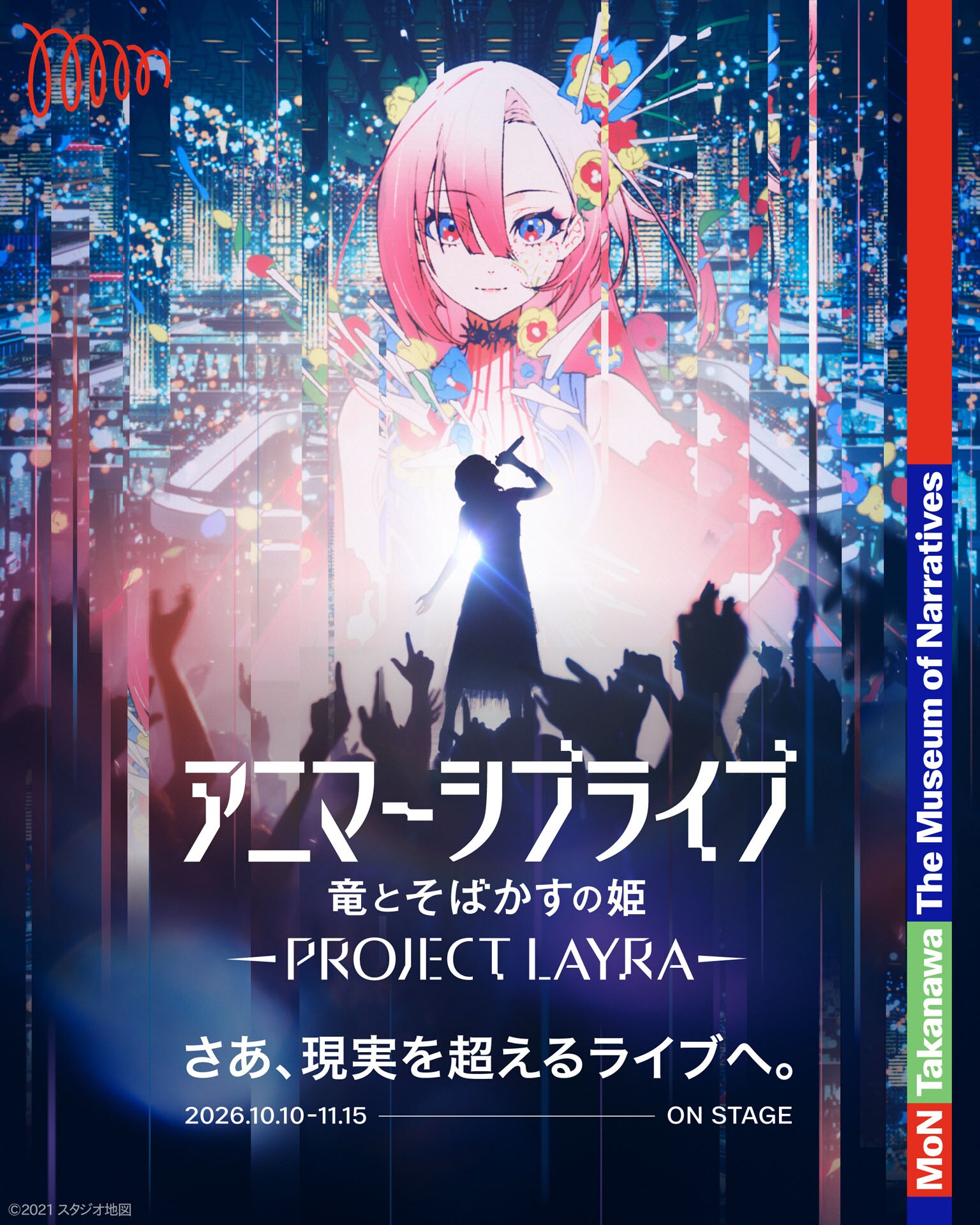 竜そば」の世界から誕生した歌姫LAYRAの2ndシングル配信開始、アニマー