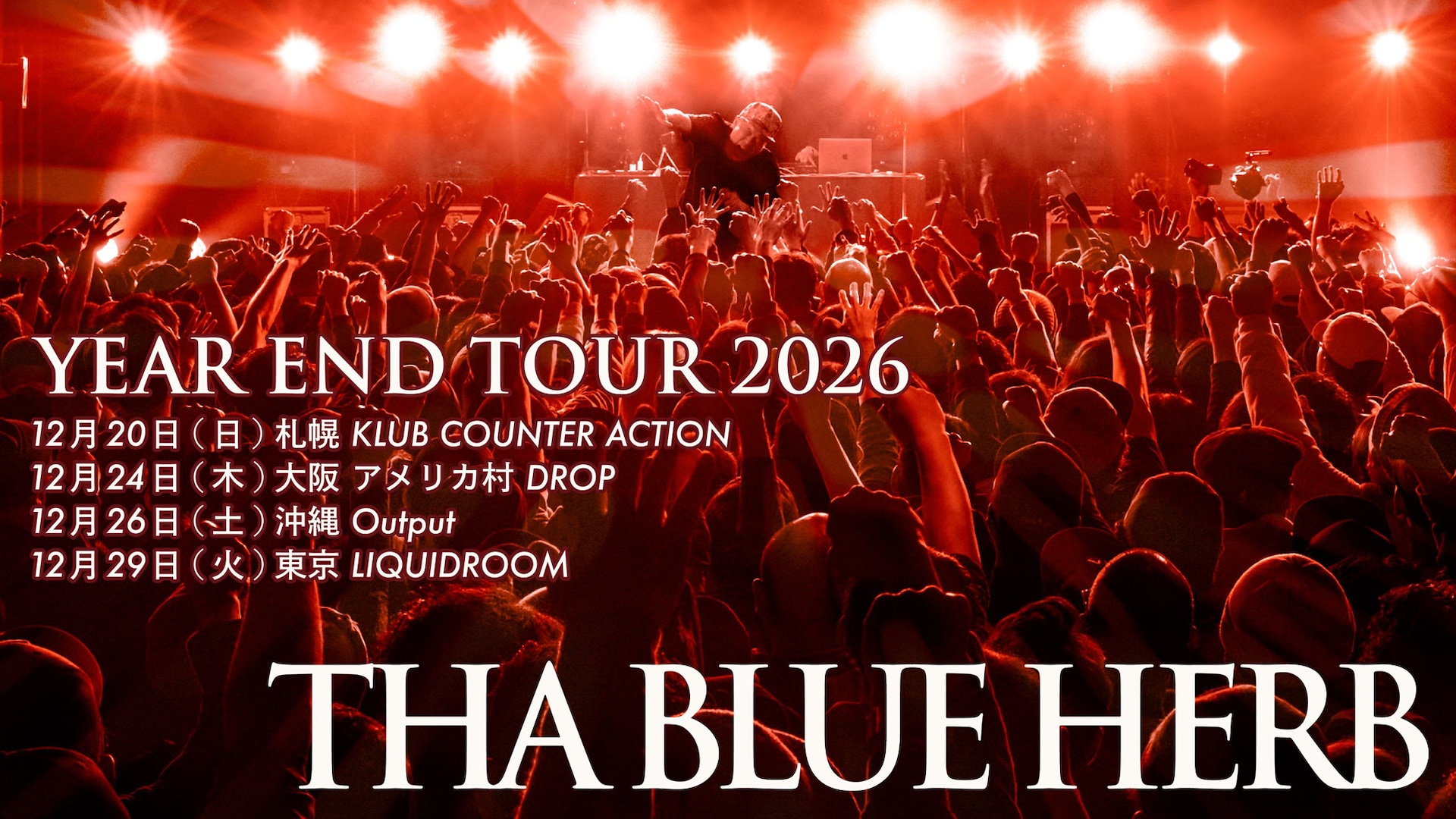 THA BLUE HERB「YEAR END TOUR 2026」告知画像 [画像ギャラリー 2/2