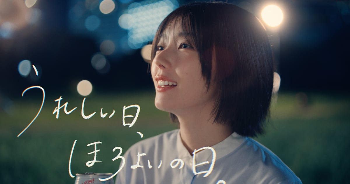 ほめられちゃった藤吉夏鈴、うれしすぎて“ダサカワ”ダンスを踊ってしまう「ほろよい」Webムービー
