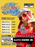 Moment Joonを講師に迎えた講座「JUICE学園 ヒップホップ科 音楽学専修」の告知ビジュアル。