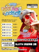 Moment Joonを講師に迎えた全5回のヒップホップ講座開講