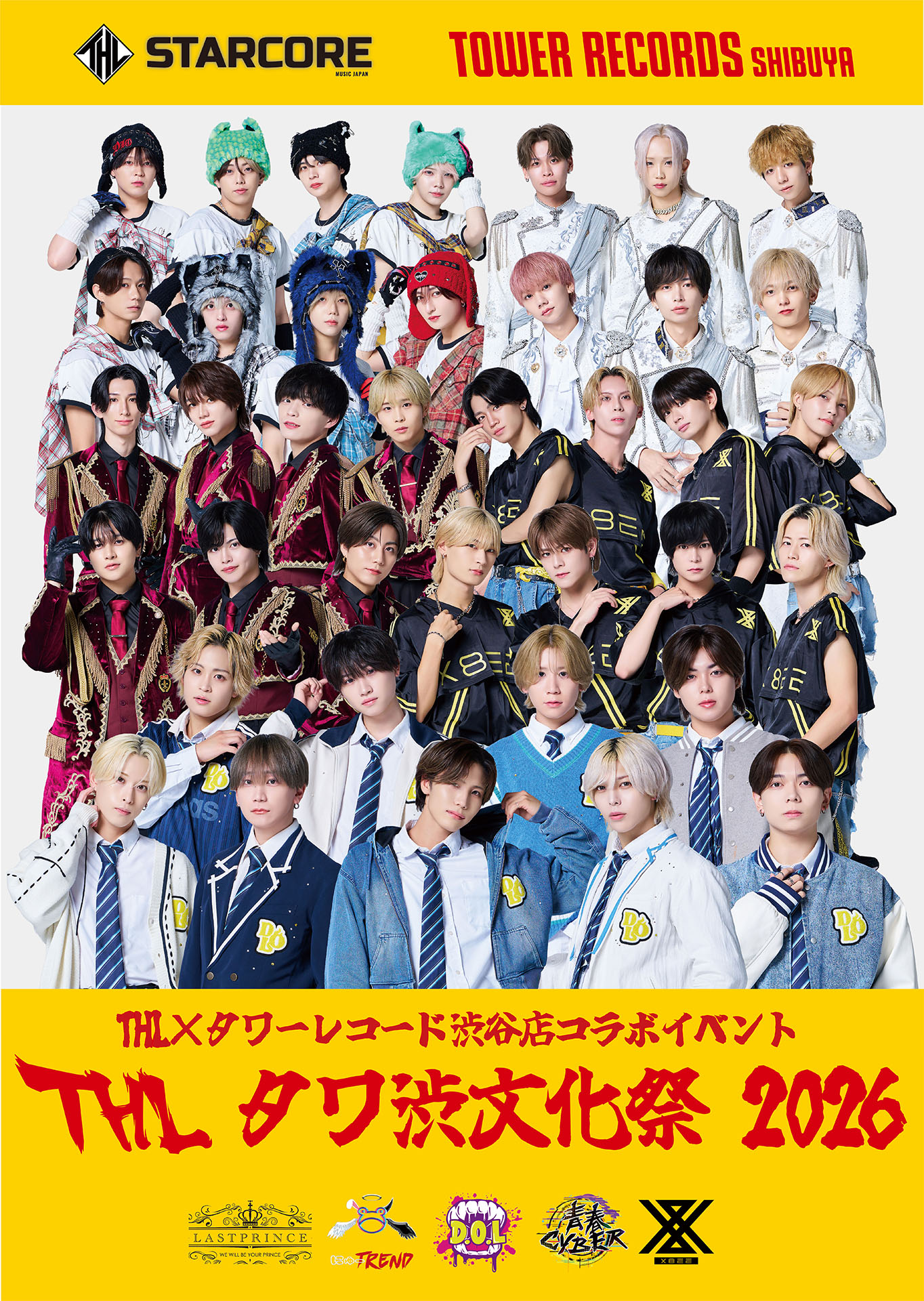 THL×タワレコ渋谷店のコラボイベント「THL タワ渋文化祭」今年も開催