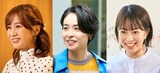 「溺愛 ～ 実は、最強ヒーロー ～」の追加キャスト。左から日比茉鈴、西原亜希、野口千優。 ©一城れもん・海咲ねむる／DPNブックス ©TOKYO MX