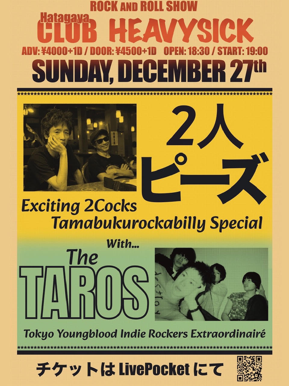 2人ピーズ × THE TAROS」フライヤー [画像ギャラリー 1/1] - 音楽ナタリー