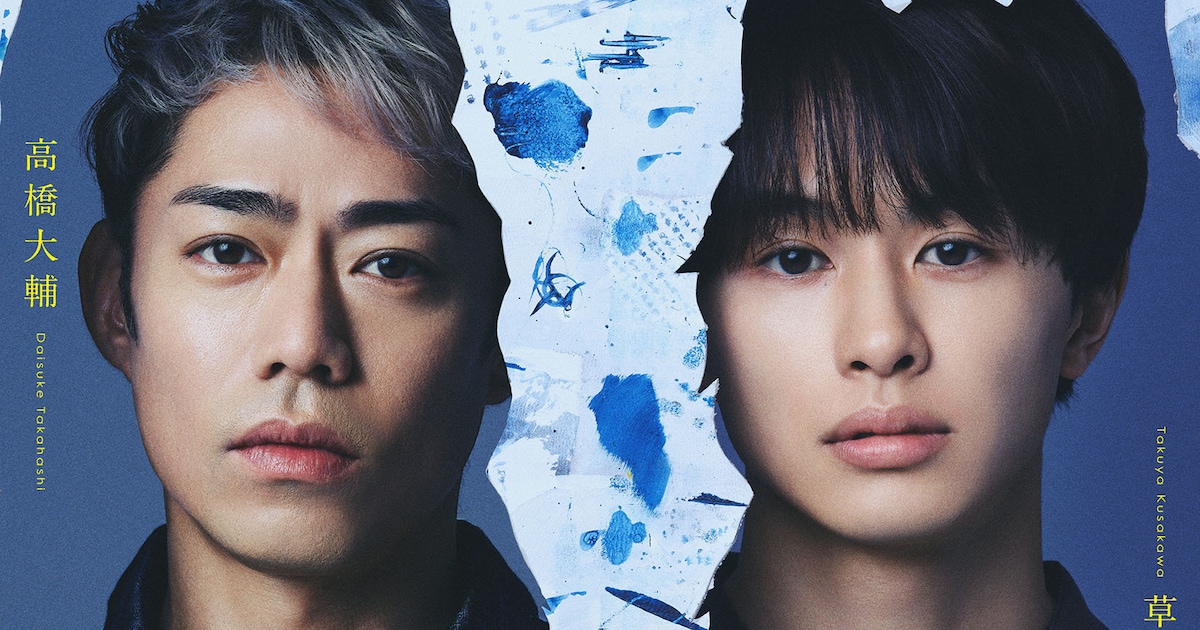 高橋大輔×超特急・草川拓弥が初舞台でダブル主演、「ウルフムーン」来年1月より上演