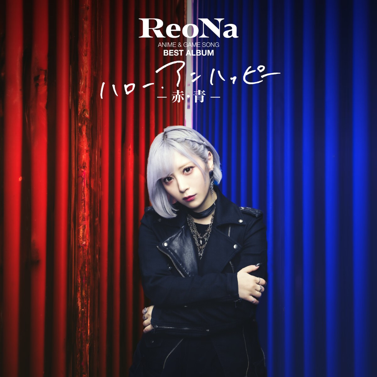 ReoNa「ハロー、アンハッピー - 赤・青 -」ジャケット [画像ギャラリー
