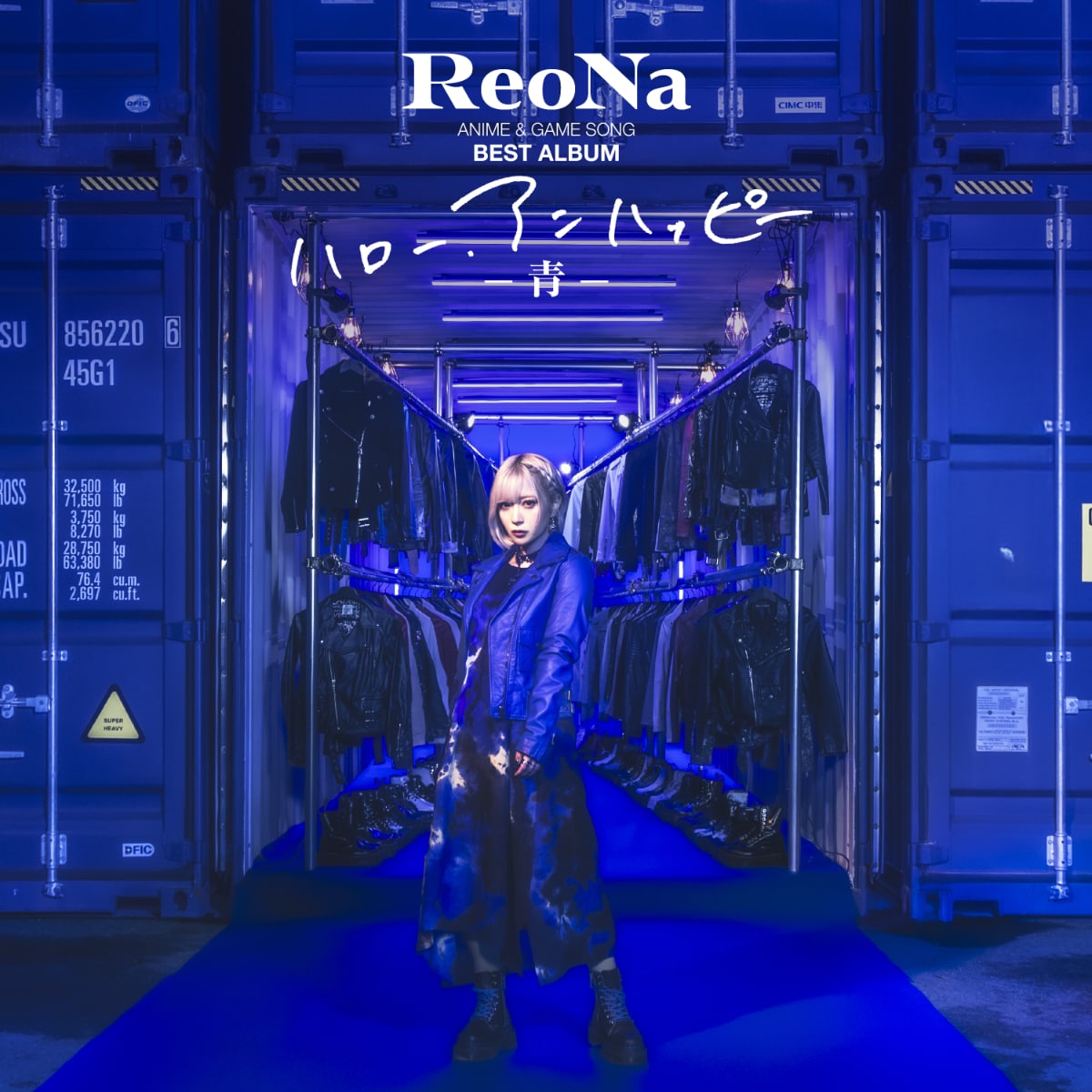 ReoNa「ハロー、アンハッピー -青-」通常盤ジャケット [画像ギャラリー