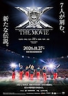 三代目 J SOUL BROTHERSのスタジアムライブが映画化、本予告＆コメント映像を公開